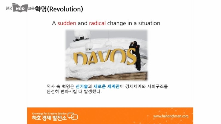 하경교육 이미지