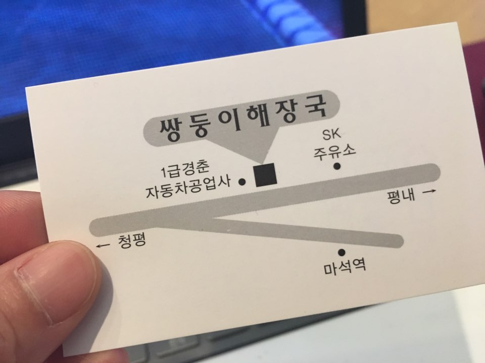 마석주유소 이미지