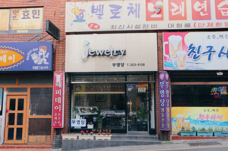 부영당 이미지