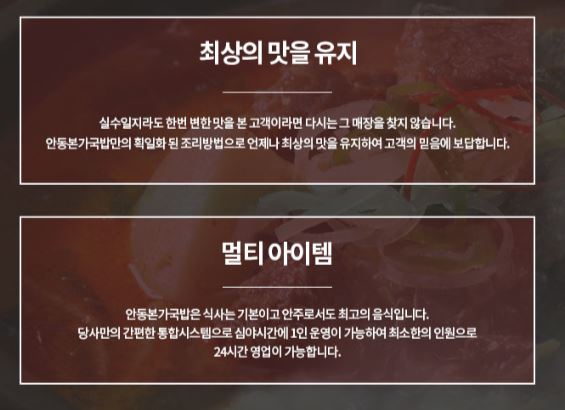 (주)두웰푸드 이미지