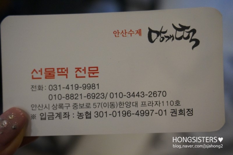 카페안산망개떡 이미지