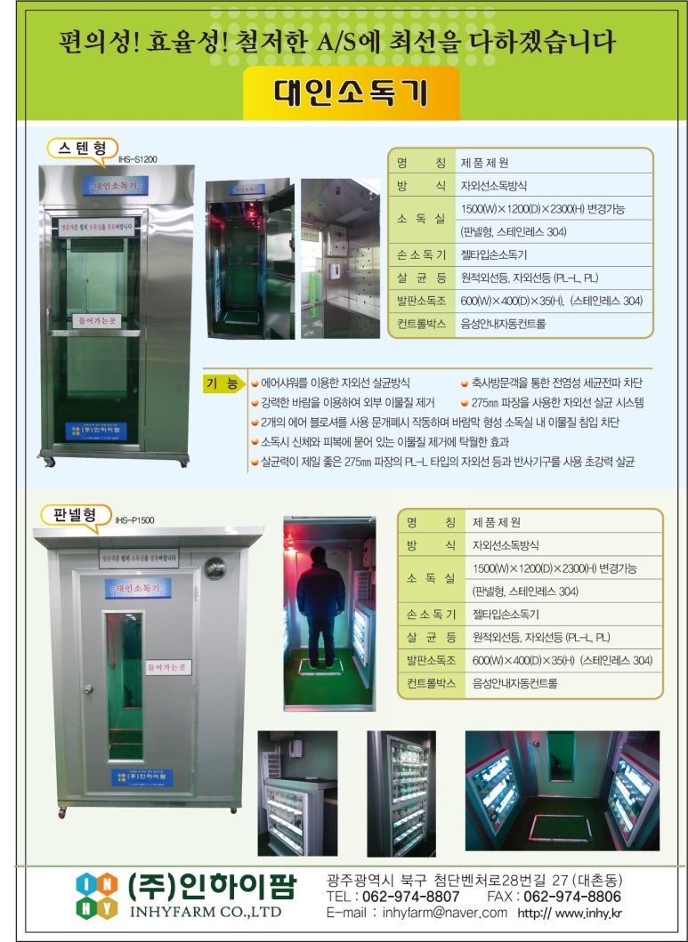 (주)이팜 이미지