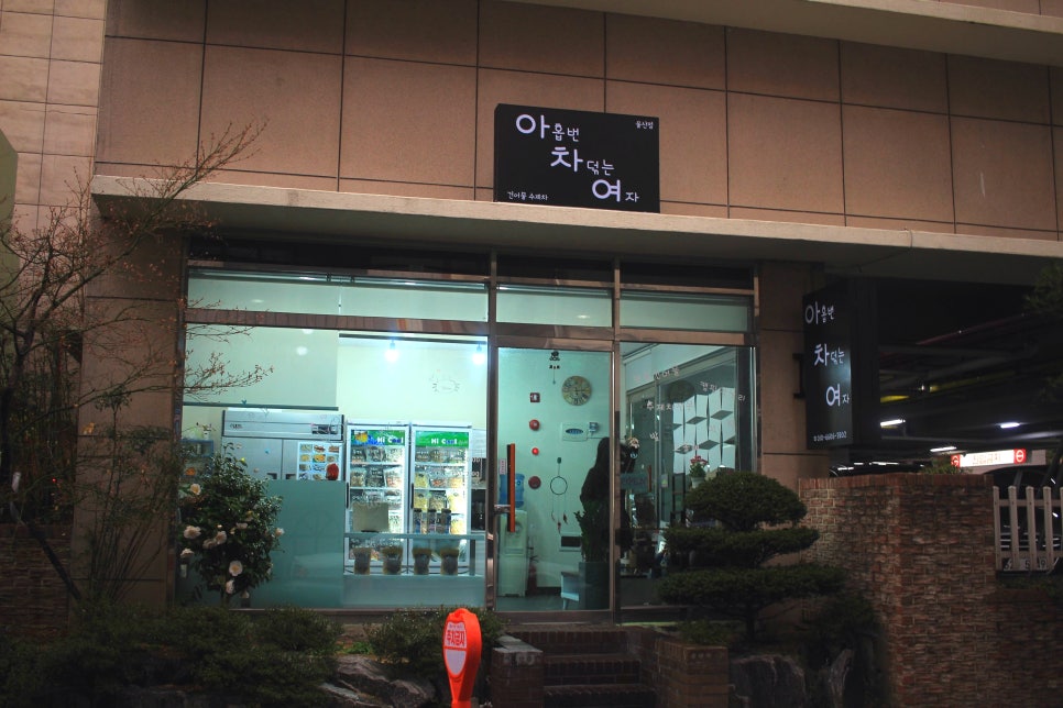 건어물천지 이미지