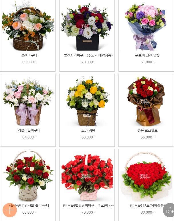 가나플라워 이미지