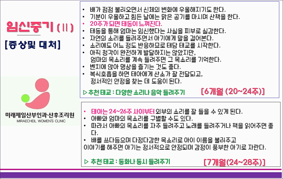 미래제일산부인과 이미지