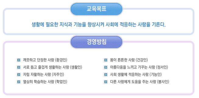 부산혜송학교 이미지