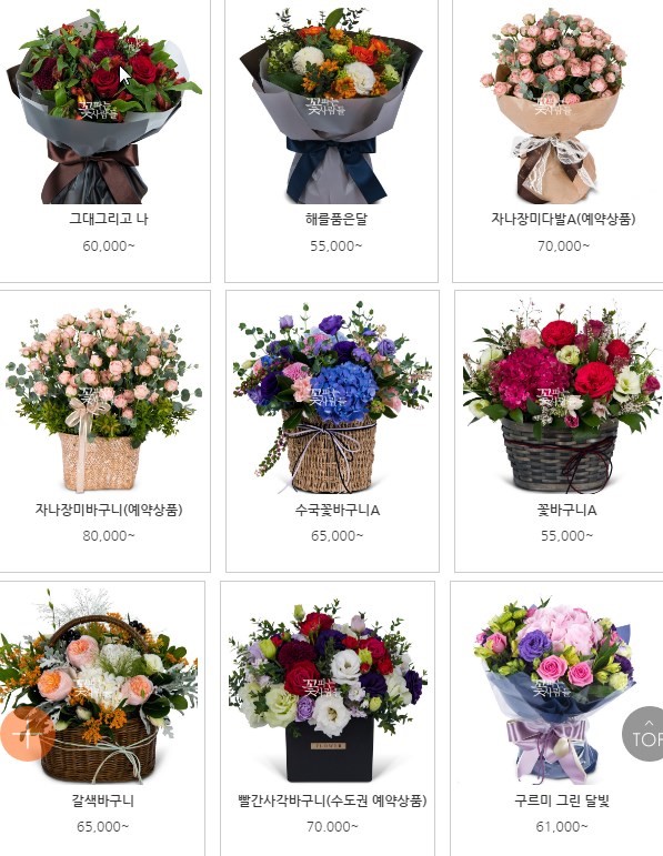가나플라워 이미지