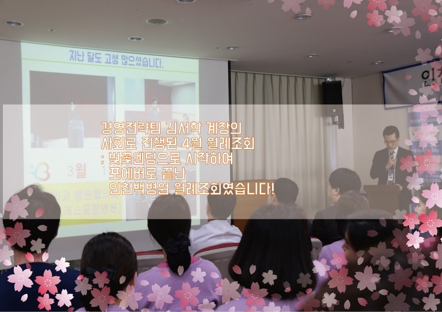 인천의료재단 이미지