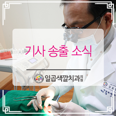 일곱색깔치과 이미지