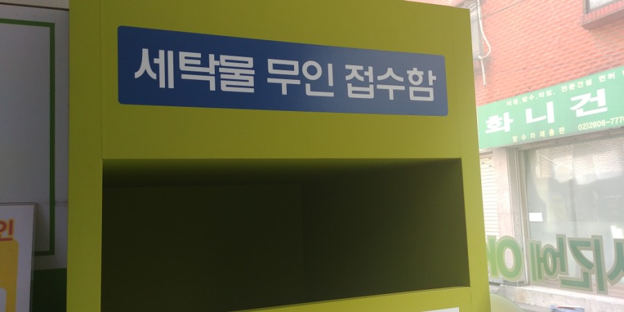 크린토피아신림 이미지