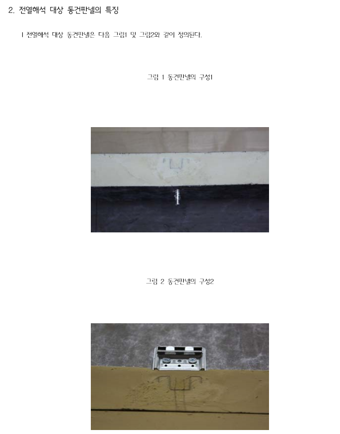 동건에너지 이미지