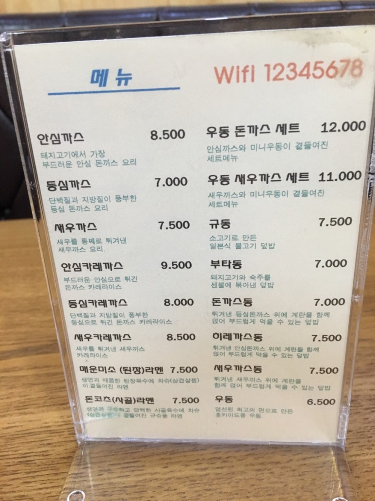 돈의 맛 까스 이미지