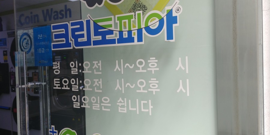 크린토피아신림 이미지