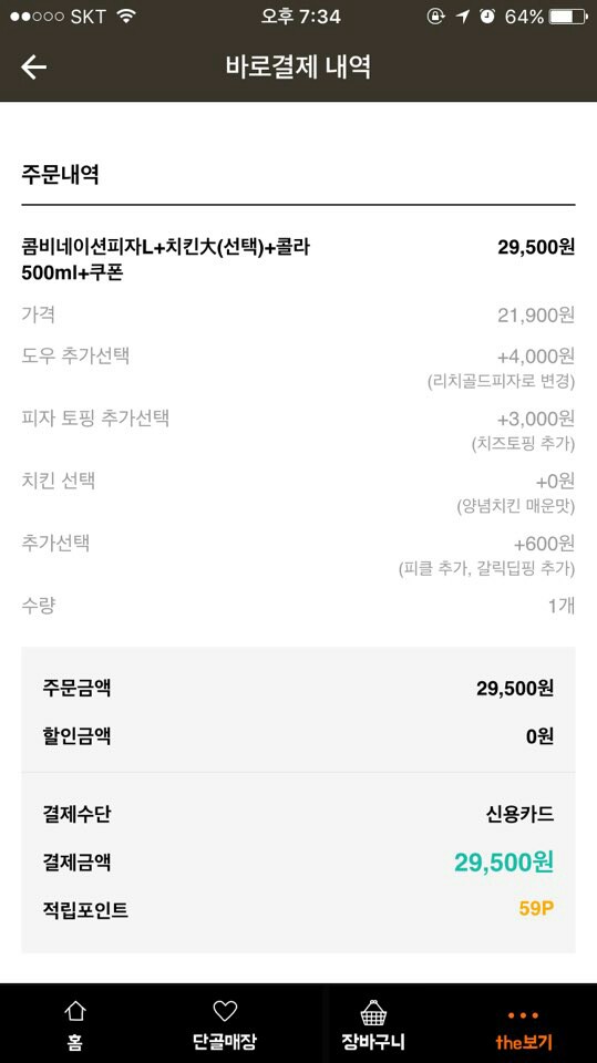닭쟁이피자쟁이 이미지