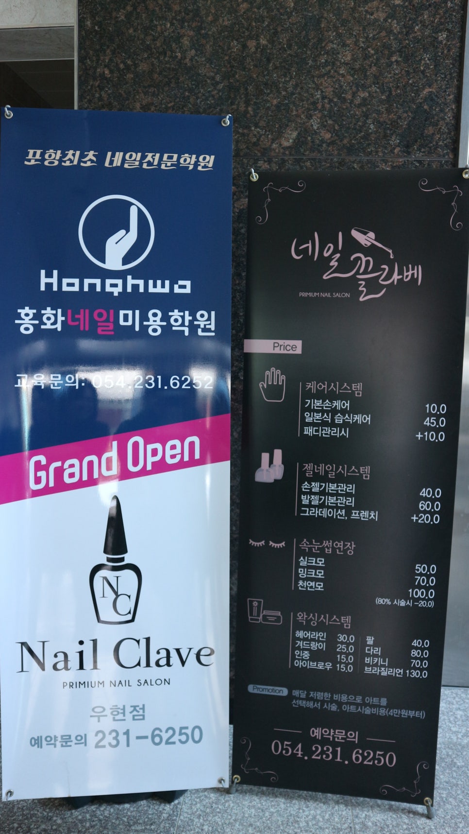 홍화네일미용학원네일끌라베 이미지