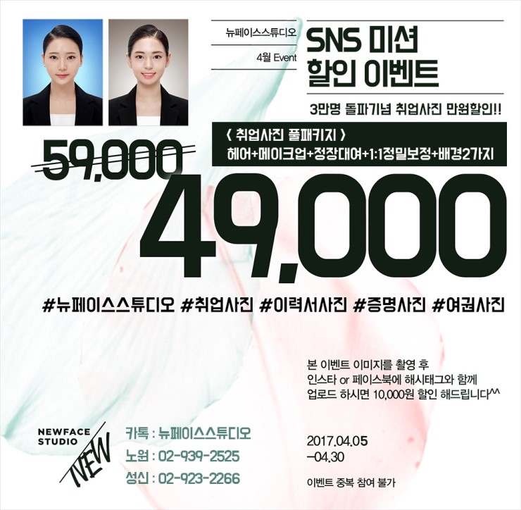 뉴페이스스튜디오 이미지