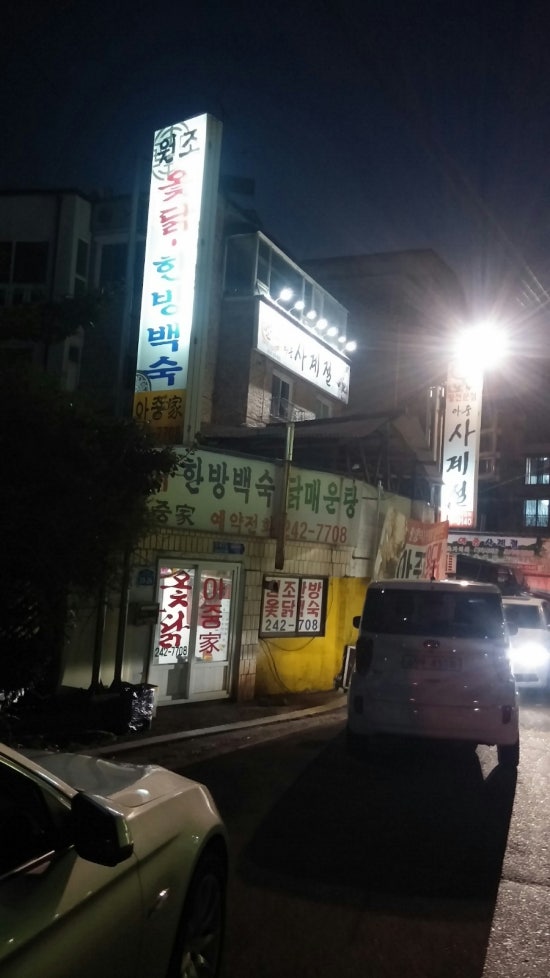 아중가 이미지