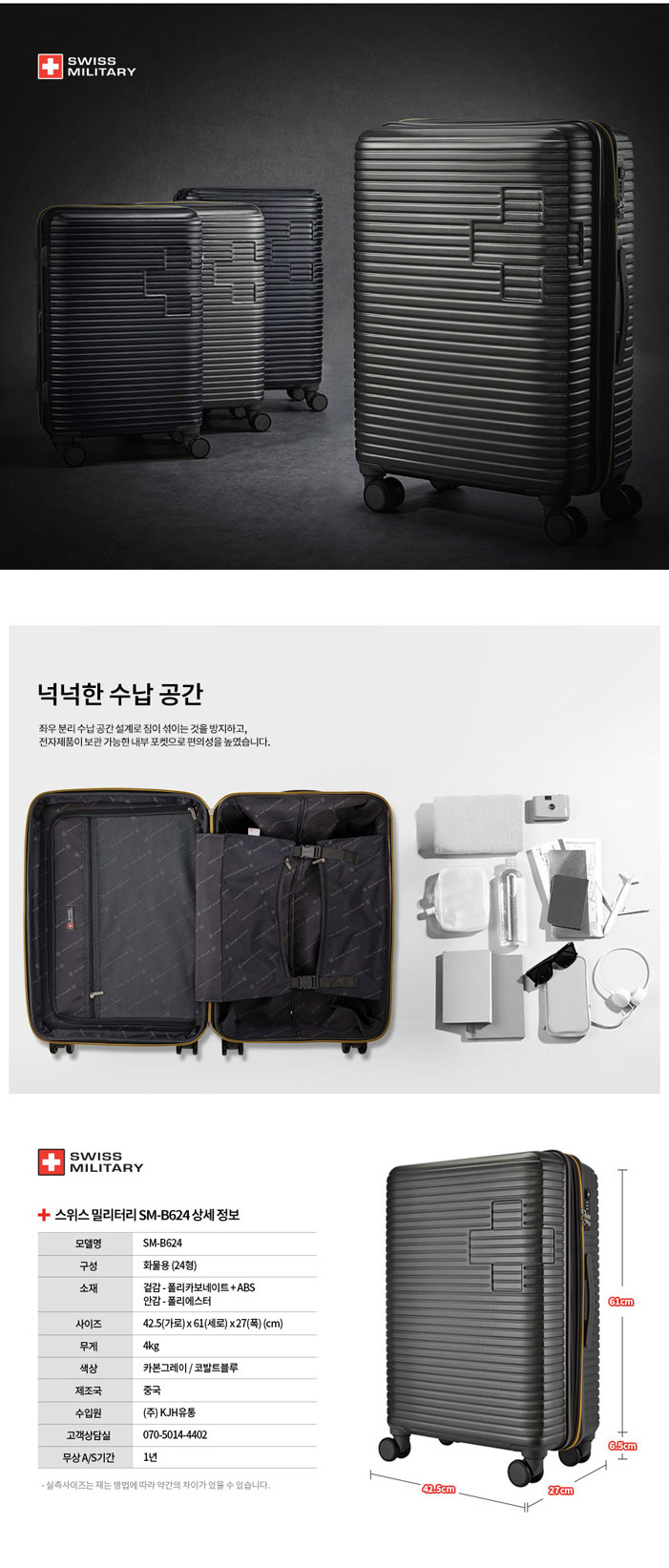 케이제이유통 이미지
