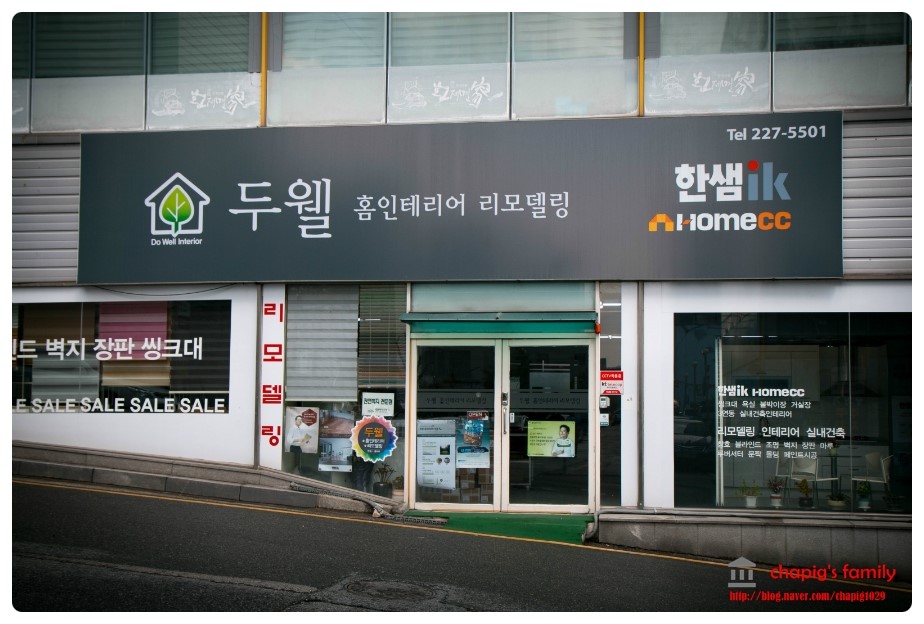 우리종합장식 이미지