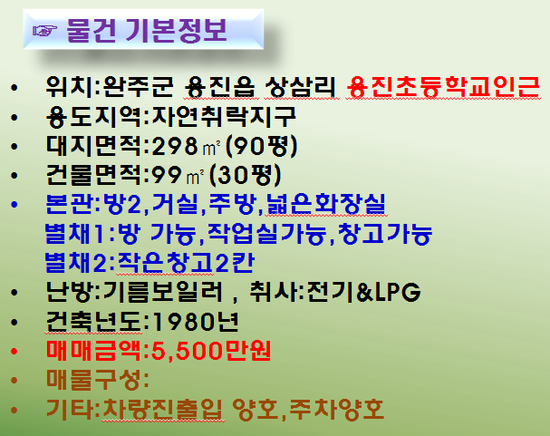 용진초등학교 이미지