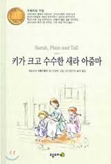 새라 이미지