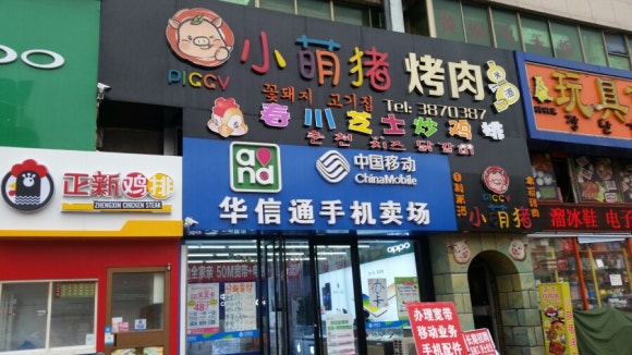꽃돼지춘천닭갈비 이미지