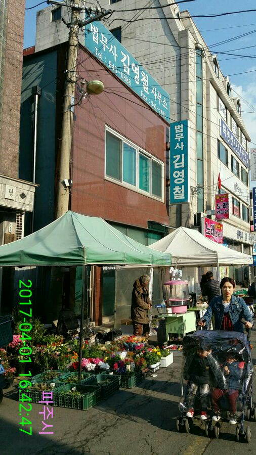 법무사김영철사무소 이미지