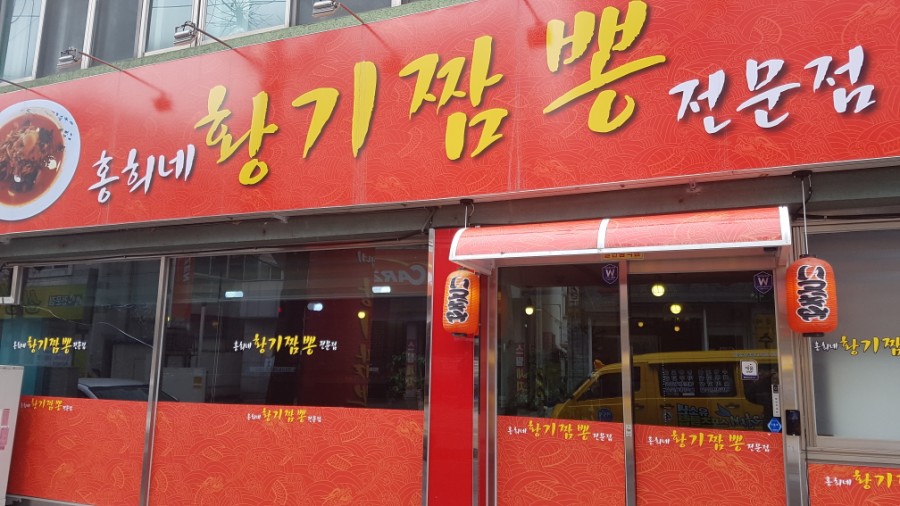 홍희푸드 이미지