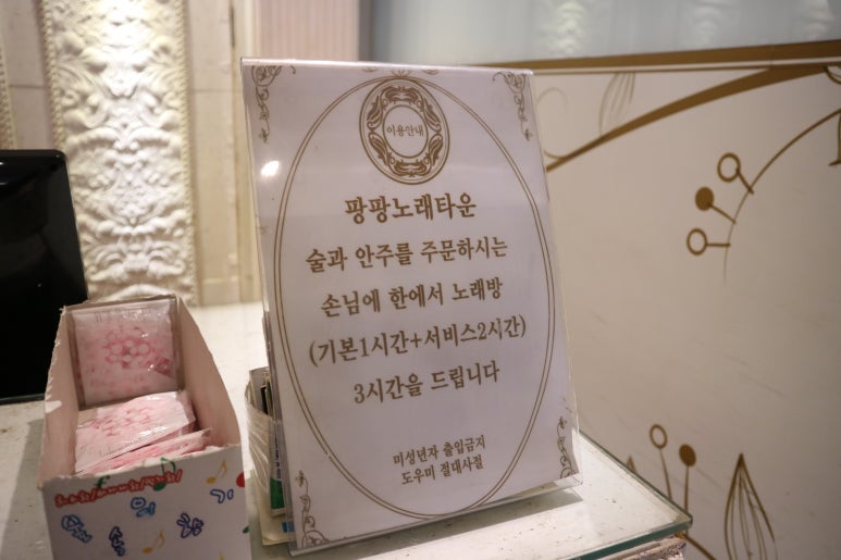 팡팡노래타운 이미지