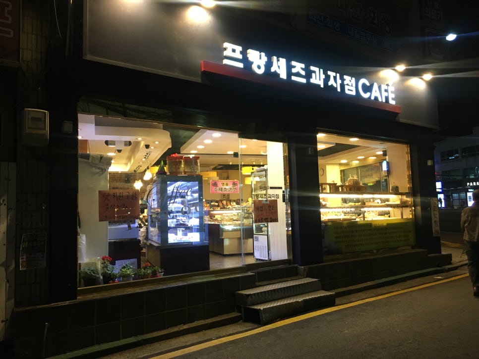 빵연구소과자점 이미지