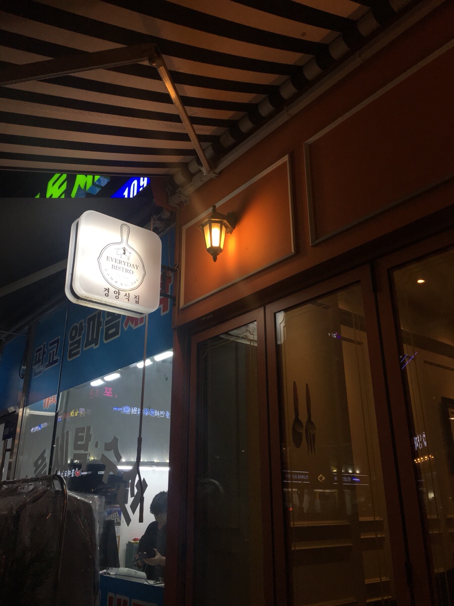 매일식당 이미지