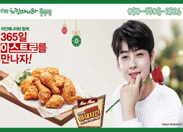 치킨매니아 이미지
