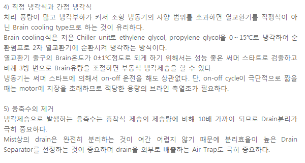 경원냉동수리 이미지