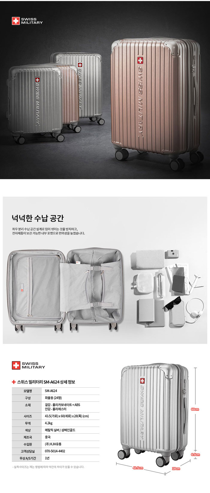 케이제이유통 이미지