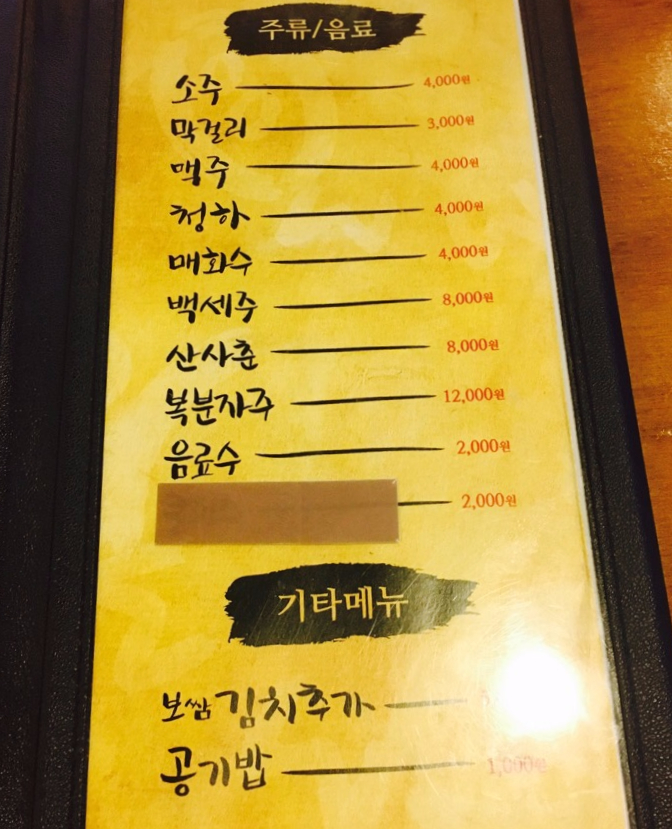가장맛있는족발봉화산역점 이미지