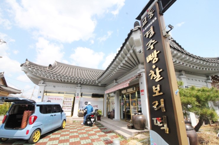 교동경주빵 이미지