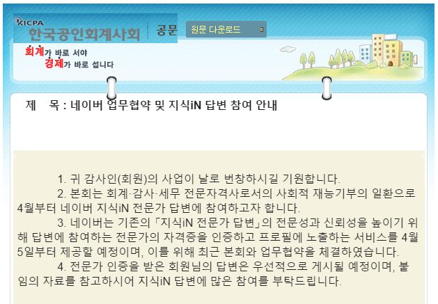 한경세무회계사무소 이미지