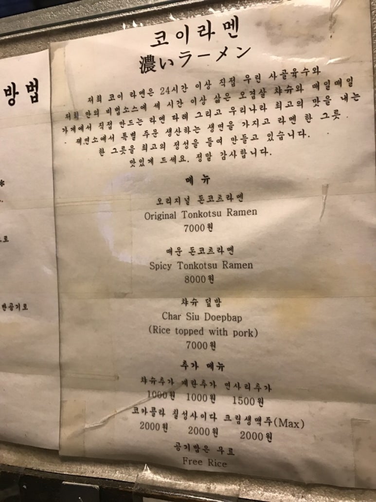 코이라멘 이미지