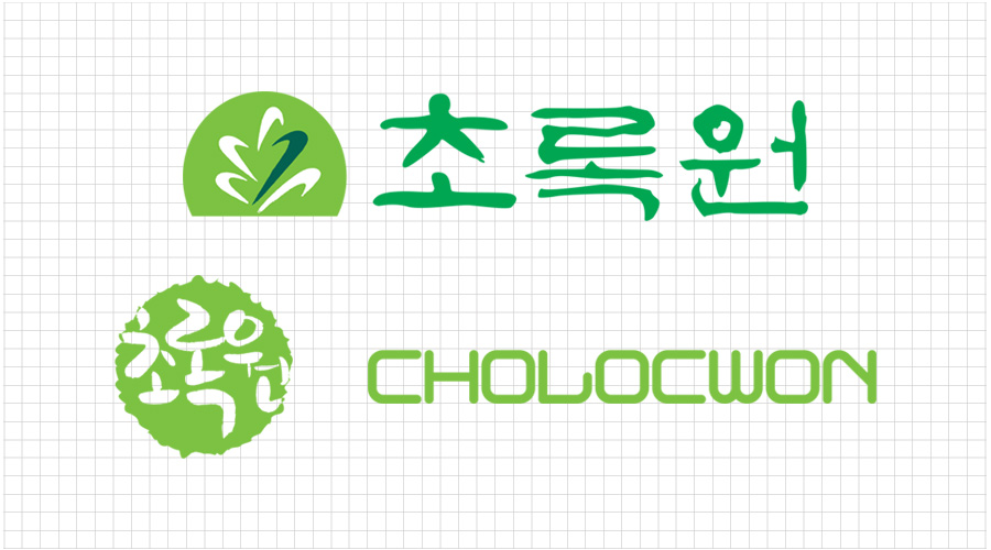 (주)초록원 이미지