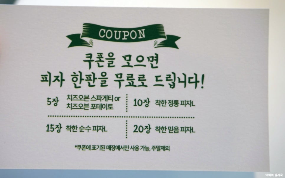 착한피자 이미지