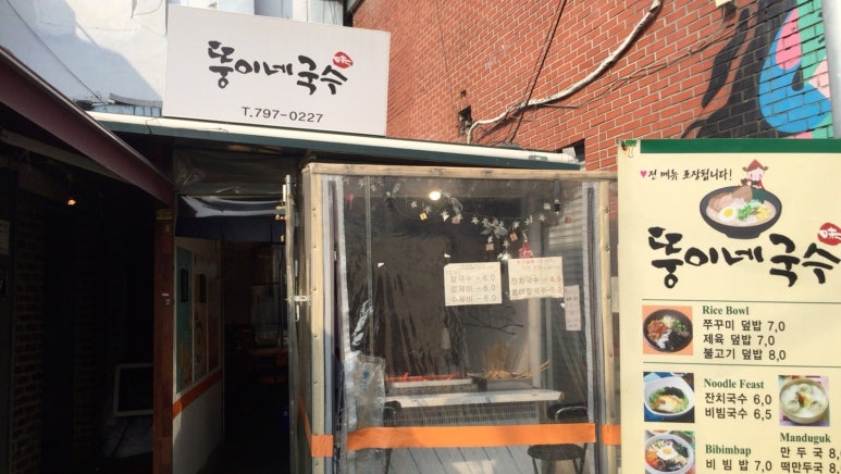 뚱이네분식 이미지