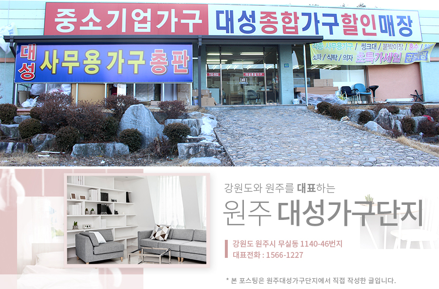 대성사무용가구 이미지