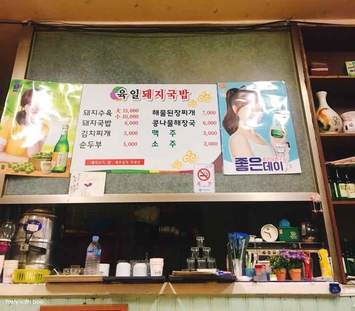 육일돼지국밥 이미지