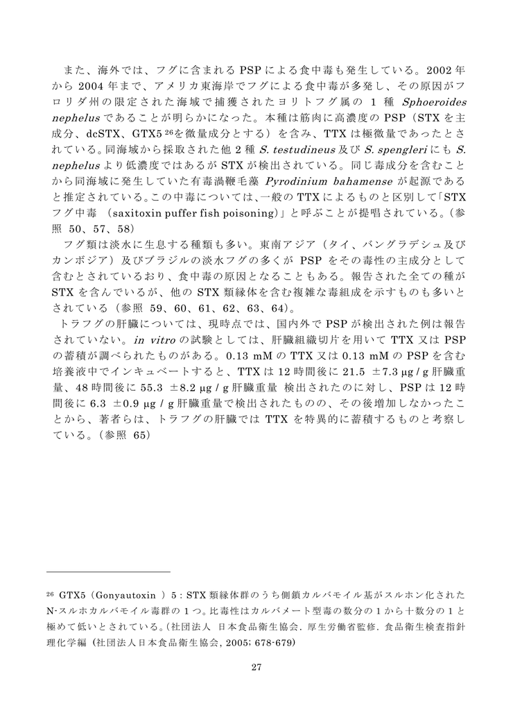 복어나라 이미지