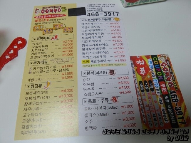 요요떡볶이 이미지