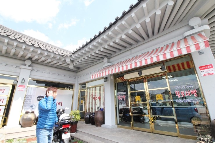 교동경주빵 이미지
