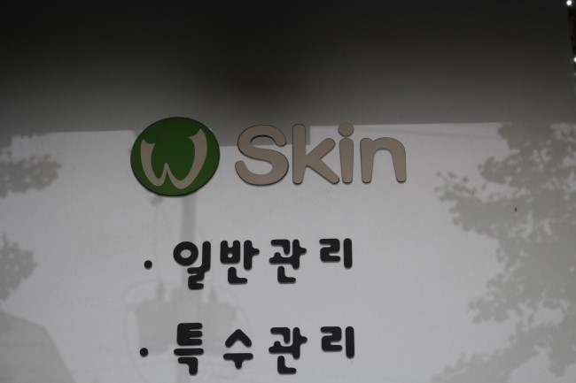 진스킨바디 이미지