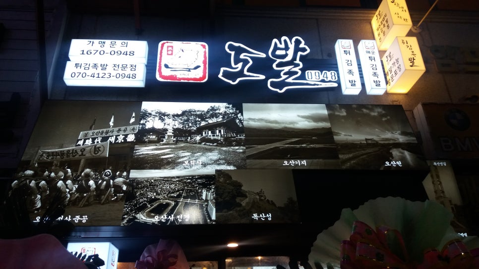운암족발 이미지