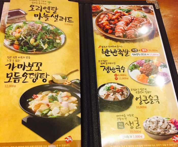가장맛있는족발봉화산역점 이미지