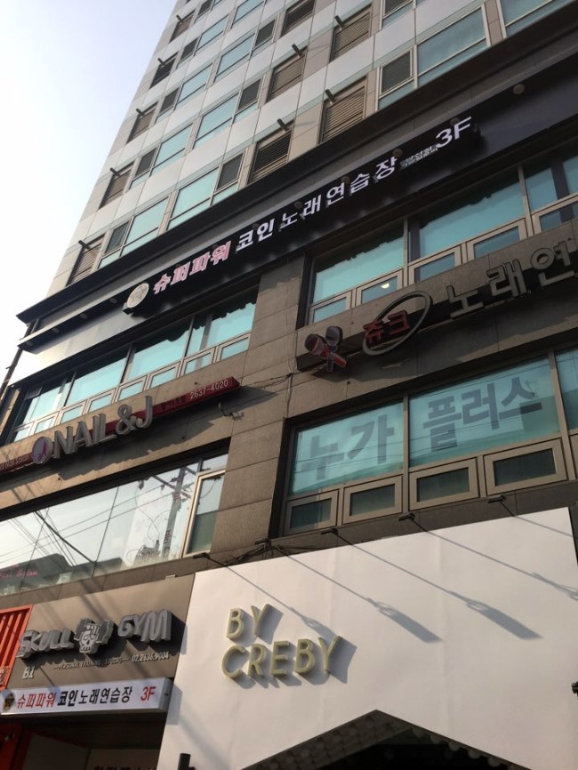 파워노래연습장 이미지